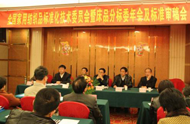 《紡織品 禁用偶氮染料的測定》等3項(xiàng)國家標(biāo)準(zhǔn)通過審定
